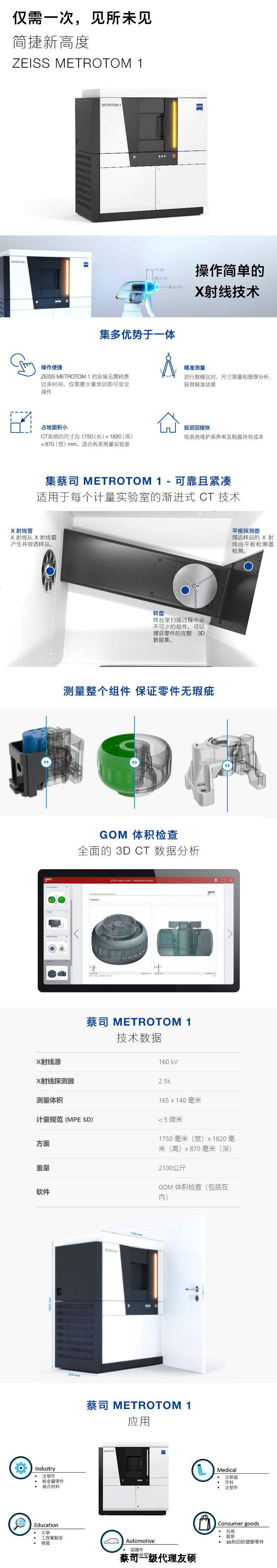 崇左崇左蔡司崇左工业CT
